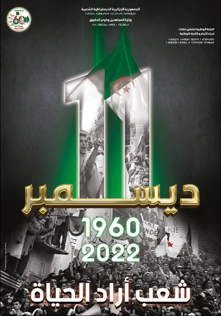 NATIONAL DAY OF DEMONSTRATIONS OF DECEMBER 11, 1960