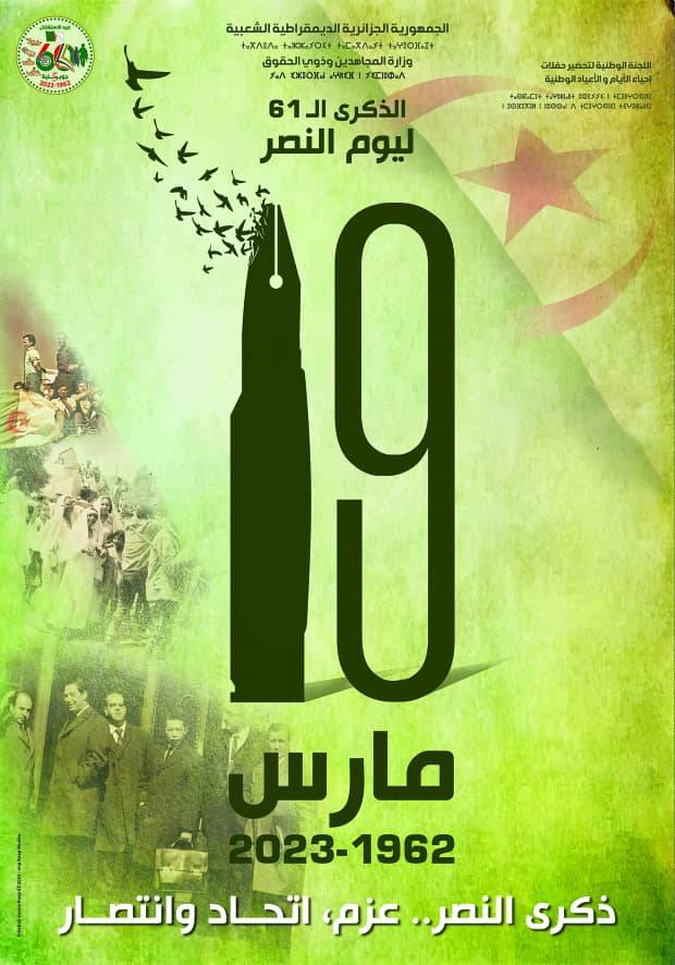 61ST  ANNIVERSARY OF THE  VICTORY  DAY  / MARCH 19, 2023